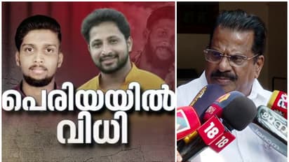 സിബിഐ കോടതി വിധി അന്തിമവിധിയല്ല, മേൽക്കോടതികളുണ്ട്, കുഞ്ഞിരാമൻ നിരപരാധിയെന്ന് എല്ലാവർക്കും അറിയാം: ഇപി ജയരാജൻ