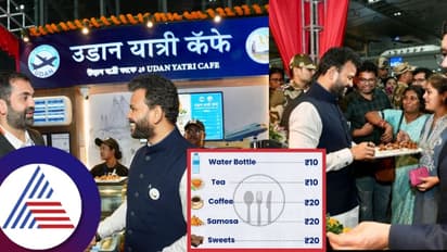 UDAN Yatri Cafe: ವಿಮಾನ ಪ್ರಯಾಣಿಕರಿಗೆ ಗುಡ್ನ್ಯೂಸ್, ಏರ್ಪೋರ್ಟ್ನಲ್ಲಿ ಸಿಗಲಿದೆ ಇನ್ನು ಅತೀ ಕಡಿಮೆ ಬೆಲೆಯಲ್ಲಿ ಆಹಾರ!