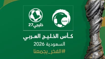 വോട്ടെടുപ്പിൽ തീരുമാനം; 27-ാമത് ഗൾഫ് കപ്പ് ഫുട്ബോൾ ചാമ്പ്യൻഷിപ്പ് സൗദി അറേബ്യയിൽ