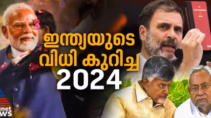 മോദിയുടെ മൂന്നാമൂഴം, മൂക്കുകയറിൽ മുറുകെ പിടിക്കാൻ മുന്നണിയുണ്ട്; പതിറ്റാണ്ടിന് ശേഷം ഒരു പ്രതിപക്ഷ നേതാവും