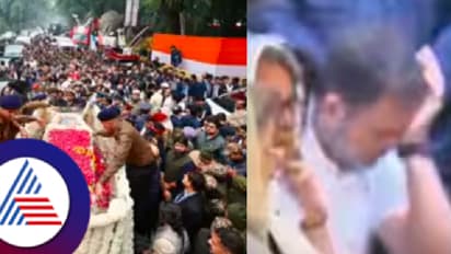 ಮನಮೋಹನ್ ಸಿಂಗ್ ಅವರ ಅಂತ್ಯಕ್ರಿಯೆ ವೇಳೆ ರಾಹುಲ್ ಗಾಂಧಿ ಮಾಡಿದ್ದೇನು? ವೈರಲ್ ಆಗಿದೆ ಆಘಾತಕಾರಿ ವಿಡಿಯೋ!