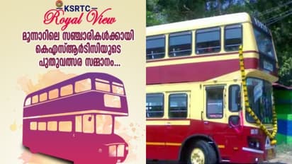 ഇനി മൂന്നാർ കാണാൻ കെഎസ്ആർടിസി ഓപ്പൺ ഡബിൾഡക്കർ ; 'റോയൽ വ്യൂ' പുതുവർഷ സമ്മാനം 