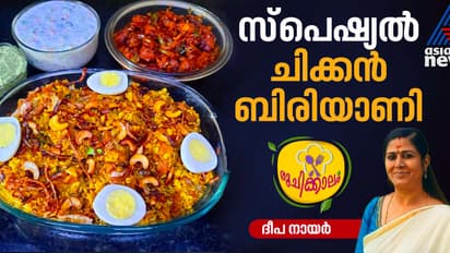 കിടിലന് ടേസ്റ്റില് സ്പെഷ്യൽ ചിക്കൻ ബിരിയാണി തയ്യാറാക്കാം; റെസിപ്പി