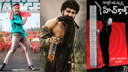 `గేమ్ఛేంజర్` పాటల ఖర్చు వింటే షాకే, `డ్రింకర్ సాయి`గా ధర్మ రచ్చ, మల్లాది మెచ్చిన `హిచ్ కాక్` బుక్