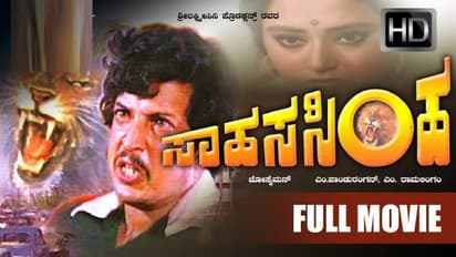 ವಿಷ್ಣುವರ್ಧನ್ ಅಭಿಮಾನಿಗಳು ಮಿಸ್ ಮಾಡದೆ ನೋಡಲೇಬೇಕಾದ ಸಿನಿಮಾಗಳಿವು