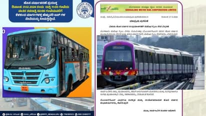 ಬೆಂಗಳೂರಿನಲ್ಲಿ ಹೊಸ ವರ್ಷದ ಸಂಭ್ರಮ: ಮಧ್ಯರಾತ್ರಿ 2ರವರೆಗೆ ಬಿಎಂಟಿಸಿ ಬಸ್, ಮೆಟ್ರೋ ಸೇವೆ ವಿಸ್ತರಣೆ