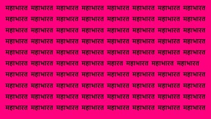 Optical Illusion Game 2 January