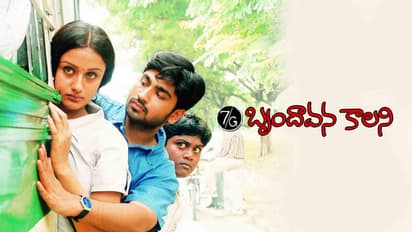 '7G బృందావన కాలనీ` సీక్వెల్ ఇంట్రెస్టింగ్‌ అప్‌ డేట్‌, క్యూరియాసిటీని క్రియేట్‌ చేస్తున్న పోస్టర్‌