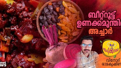  ന്യൂ ഇയർ സ്പെഷ്യൽ ;  വെറൈറ്റി ബീറ്റ്റൂട്ട് ഉണക്കമുന്തിരി അച്ചാർ തയ്യാറാക്കാം; റെസിപ്പി