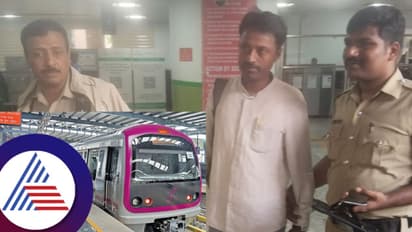 ಮೆಟ್ರೋದಲ್ಲಿ ಯುವತಿಯರ ವಿಡಿಯೋ, ಫೋಟೋ ತೆಗೆಯುತ್ತಿದ್ದ ವೈದ್ಯ ಅರೆಸ್ಟ್‌, ಎಚ್ಚರಿಕೆ ಕೊಟ್ಟು ಕಳಿಸಿದ ಪೊಲೀಸ್‌!