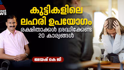 കുട്ടികളിൽ കാണുന്ന ഈ മാറ്റങ്ങളെ അവഗണിക്കരുത് ; രക്ഷിതാക്കൾ അറിഞ്ഞിരിക്കേണ്ട 20 കാര്യങ്ങൾ