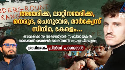 'അഗാധമായ ജിജ്ഞാസ, ഒപ്പം സന്തോഷവും, മനോഹരമായ മിശ്രിതമാണ് മലയാളികള്‍', മൈക്കല്‍ ടെയ്‌ലര്‍ ജാക്‌സണ്‍ അഭിമുഖം 