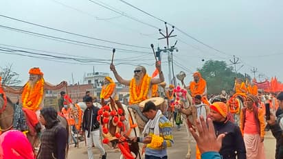 ప్రయాగరాజ్ మహా కుంభమేళాకు మహా నిర్వాణి అఖాడా సాధువులు గ్రాండ్ ఎంట్రీ...