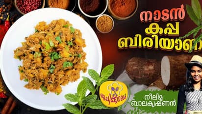 ന്യൂ ഇയർ സ്പെഷ്യൽ ; ഇത് വെറെ ലെവൽ രുചി, കിടിലൻ കപ്പ ബിരിയാണി