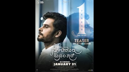 ನೋಡಿದವರು ಏನಂತಾರೆ ಎನ್ನುತ್ತಲೇ  ನಮ್ಮ ಕನಸು, ಗುರಿ ಬಗ್ಗೆ ಸಿನಿಮಾ ಮಾತನಾಡುತ್ತದೆ ಬಂದ ನವೀನ್‌ ಶಂಕರ್‌