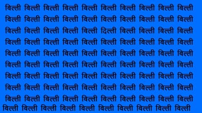 Optical Illusion Game January 4th