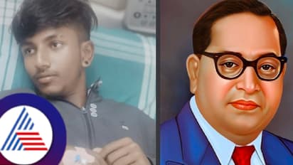 'ಜೈ ಭೀಮ್' ಹಾಡು ಹಾಕಿದ್ದಕ್ಕೆ ಹಲ್ಲೆ; ಯುವಕನ ಮರ್ಮಾಂಗಕ್ಕೆ ಒದ್ದ ಕಿಡಿಗೇಡಿಗಳು!