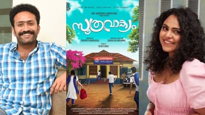 ഷൈനിന്റെ നായികയായി വിൻസി അലോഷ്യസ്; 'സൂത്രവാക്യം' വരുന്നു, ചിത്രം ഉടൻ തിയറ്ററുകളിൽ