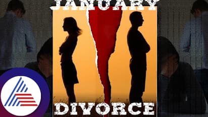 ಕ್ರಿಸ್ಮಸ್ ಒಟ್ಟಿಗೆ ಆಚರಿಸುವ ದಂಪತಿ ಜನವರಿ ಬರ್ತಿದ್ದಂತೆ ಬೇರೆಯಾಗ್ತಾರೆ ! ಡಿವೋರ್ಸ್ ಮಂತ್ ಸ್ಪೆಷಾಲಿಟಿ ಏನು?