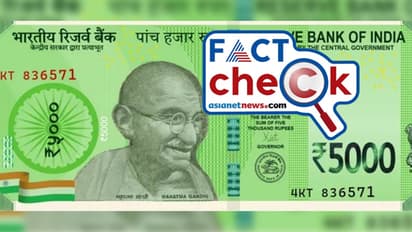 റിസര്വ് ബാങ്ക് ഓഫ് ഇന്ത്യ പുതിയ 5000 രൂപ നോട്ട് പുറത്തിറക്കുന്നോ, വൈറലായ ഫോട്ടോ ശരിയോ? Fact Check