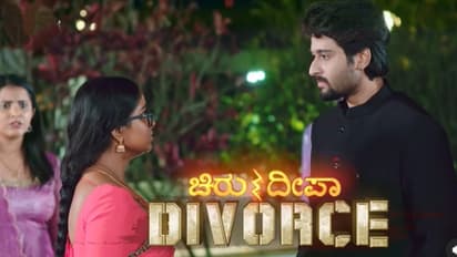 ಬ್ರಹ್ಮಗಂಟು ಸೀರಿಯಲ್: ಚಿರುಗೆ ಡಿವೋರ್ಸ್ ಕೊಡ್ತಾಳಂತೆ ದೀಪ, ಇದು ಸೌಂದರ್ಯಾ ಕನಸಾ?