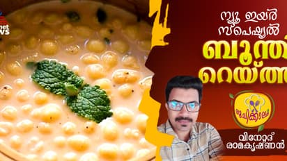വെറെെറ്റി ബൂന്തി റെയ്ത്ത എളുപ്പം തയ്യാറാക്കാം