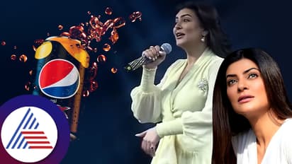 ಪೆಪ್ಸಿ ಕಂಪೆನಿ ಸುಷ್ಮಿತಾರನ್ನು ರಿಜೆಕ್ಟ್​ ಮಾಡಿದಾಗ ನಡೆಯಿತು ಪವಾಡ: ನಟಿಯ ಇಂಟರೆಸ್ಟಿಂಗ್​ ಸ್ಟೋರಿ ಕೇಳಿ!