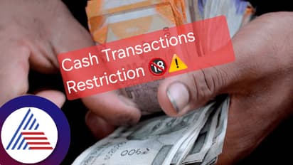 ಈ ವಹಿವಾಟುಗಳಿಗೆ ಕ್ಯಾಷ್​ ಕೊಟ್ರೆ ಬೀಳಲಿದೆ ಭಾರಿ ದಂಡ! ಕೊಟ್ಟಷ್ಟೇ ಹಣ ದಂಡ ಕಟ್ಬೇಕು ಎಚ್ಚರ: ಇಲ್ಲಿದೆ ಡಿಟೇಲ್ಸ್​