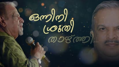 ഒന്നിനി ശ്രുതി താഴ്ത്തി, നിലച്ചത് ആറുപതിറ്റാണ്ടുകാലം നിറഞ്ഞുനിന്ന ഭാവനാദം; 5 ഭാഷകളിലായി 16000ത്തിലധികം ഗാനങ്ങൾ