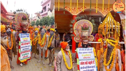 ప్రయాగరాజ్ కుంభమేళాలో మీసాల బాబా ... ఏం చేస్తున్నారో చూడండి. 