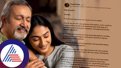 मुलीची लिंक्डइनवरील भावनिक पोस्ट: 'बाबांना नोकरी द्या!'