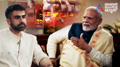 ನಿಖಿಲ್‌ ಕಾಮತ್‌ ಪಾಡ್‌ಕಾಸ್ಟ್‌ನಲ್ಲಿ 2002ರ ಗೋಧ್ರಾ ರೈಲಿಗೆ ಬೆಂಕಿ ಹಚ್ಚಿದ ಘಟನೆ ಬಗ್ಗೆ ಮೋದಿ ಮಾತು!