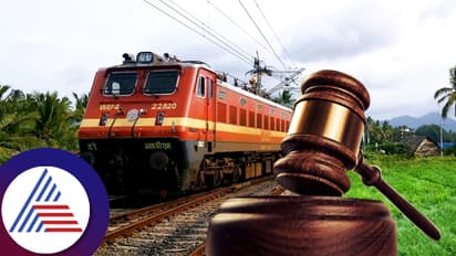 14 ವರ್ಷ ಬಳಿಕ ತೀರ್ಪು, 8 ಲಕ್ಷ ರೂ ಪರಿಹಾರ ನೀಡುವಂತೆ ಭಾರತೀಯ ರೈಲ್ವೆಗೆ ಆದೇಶಿಸಿದ ಕೋರ್ಟ್