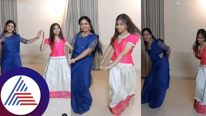 ಭಾಗ್ಯಲಕ್ಷ್ಮೀ ಸೀರಿಯಲ್​ ಅಮ್ಮ- ಮಗಳು ಭಾಗ್ಯಾ-ತನ್ವಿ ಭರ್ಜರಿ ರೀಲ್ಸ್​ಗೆ ಅಭಿಮಾನಿಗಳು ಫಿದಾ 