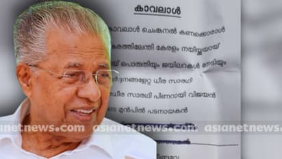 'അധിക്ഷേപത്തിനിടെ കുറച്ച് പുകഴ്ത്തലാകാം, വ്യക്തിപൂജക്ക് നിന്ന് കൊടുക്കില്ല'; സ്തുതി ഗാനത്തിൽ പിണറായി വിജയൻ