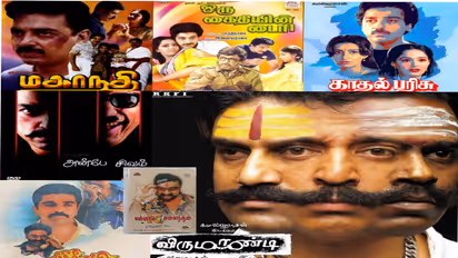 Kaadhal Parisu to Mahanadhi-List of Kamal Haasan's Pongal Releases
