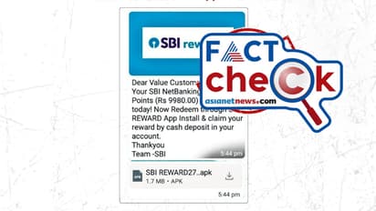 ഫയല് ഡൗണ്ലോഡ് ചെയ്താല് എസ്ബിഐയില് നിന്ന് 9980 രൂപ റിവാര്ഡ് നേടാം എന്ന സന്ദേശം വ്യാജം- Fact Check