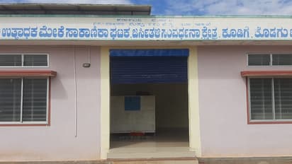 Kodagu: ಕಾಡು ಪಾಲಾದ ರಾಜ್ಯದ ಮೊಟ್ಟ ಮೊದಲ ಮೇಕೆ ಹಾಲು ಉತ್ಪಾದನಾ ಘಟಕ