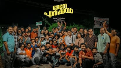 'മേനേ പ്യാർ കിയ' പൂർത്തിയായി