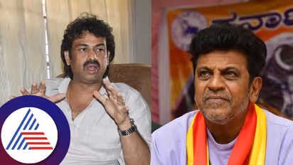 ಶಿವಣ್ಣನಿಗೆ 5 ಗಂಟೆಯಲ್ಲಿ 6 ಆಪರೇಷನ್ 190 ಸ್ಟಿಚ್ ಹಾಕಿದ್ದಾರೆ: ಮಧು ಬಂಗಾರಪ್ಪ ಹೇಳಿಕೆ ವೈರಲ್