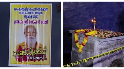 നെയ്യാറ്റിൻകര ഗോപൻ സ്വാമിയുടെ മരണം; വ്യക്തതയ്ക്ക് 3 പരിശോധനഫലങ്ങൾ നിർണായകമെന്ന് ഡോക്ടർമാർ, സംസ്കാരം നാളെ