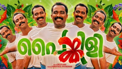 പ്രണയഭാവങ്ങളുമായി 'അമ്പാന്‍'; നായകനായി സജിന്‍ ഗോപു, 'പൈങ്കിളി' വരുന്നു