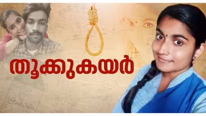 ഷാരോൺ വധക്കേസിൽ ഗ്രീഷ്മയ്ക്ക് തൂക്കുകയർ; 'സമര്ത്ഥമായ കൊലപാതകം', അപൂര്വങ്ങളില് അപൂര്വമായ കേസെന്ന് കോടതി