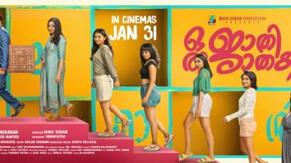 വിനീത് ശ്രീനിവാസൻ്റെ ഒരു ജാതി ജാതകത്തിന് ഗൾഫ് രാജ്യങ്ങളിൽ നിരോധനം; കാരണം ഇതാണ്