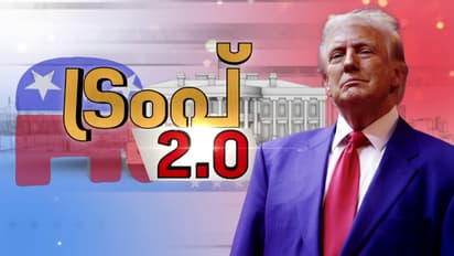 സത്യപ്രതിജ്ഞാ ചടങ്ങ് തുടങ്ങി; ലോകനേതാക്കളെ സാക്ഷിയാക്കി ഡോണൾഡ് ട്രംപ് വീണ്ടും അമേരിക്കയുടെ അമരത്തേക്ക്