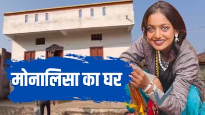 महाकुंभची व्हायरल गर्ल मोनालिसाचे महेश्वरमधील जीवन