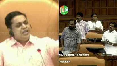 'എന്തും വിളിച്ച് പറയാമെന്നാണോ, പ്രകടനം നടത്തേണ്ട വേദിയല്ല ഇത്'; മാത്യു കുഴൽനാടനോട് കുപിതനായി ‌സ്‌പീക്കർ