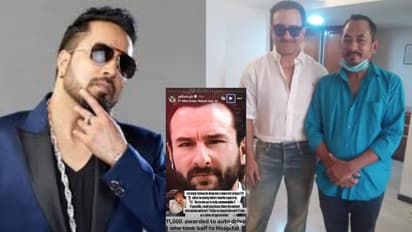 ಆಟೋ ಚಾಲಕನಿಗೆ ಸೈಫ್ ನೀಡಿದ ಹಣ ಸಾಲಲ್ಲ, 11 ಲಕ್ಷ ಡಿಮ್ಯಾಂಡ್ ಮಾಡಿದ ಮಿಕಾ ಸಿಂಗ್