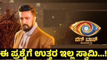 Bigg Boss: ಯಾವುದೇ ಭಾಷೆಯ ಬಿಗ್‌ ಬಾಸ್‌ ಆಗಲೀ ಸ್ಪರ್ಧಿಗಳ ಈ ಆಸೆ ಮಾತ್ರ ನೆರವೇರೋಲ್ಲ! ಏನದು? 