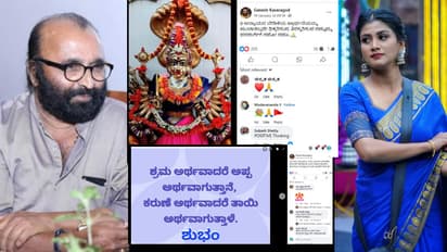 BBK 11: ರಿಯಲ್‌ ಮಾವ ಗಣೇಶ್‌ ಕಾಸರಗೋಡು ಹೀಗ್ಯಾಕೆ ಪೋಸ್ಟ್‌ ಮಾಡಿದ್ರು? ಪ್ರತಿಕ್ರಿಯೆ ಕೊಟ್ಟ ಗೌತಮಿ ಜಾಧವ್!‌ 